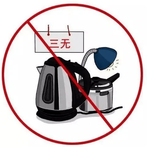 学生宿舍使用大功率电器极易引起电线超负荷,造成电流增加,电线发热