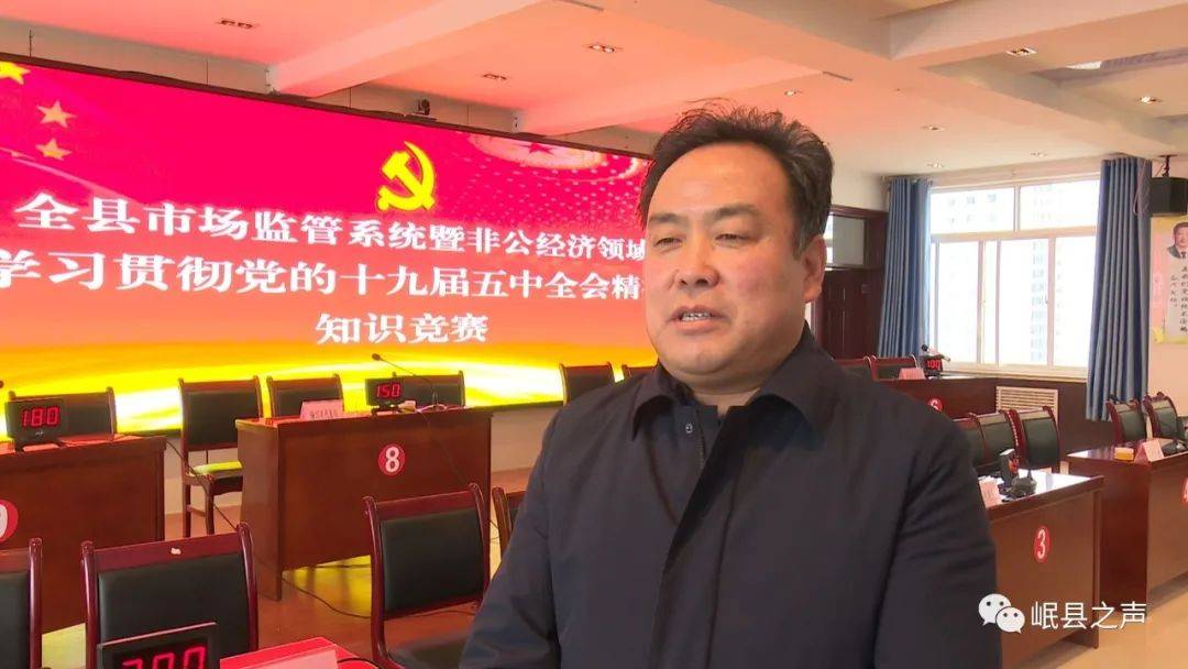 岷县市场监管局党组成员 副局长 非公经济组织党委委员 张达一:通过