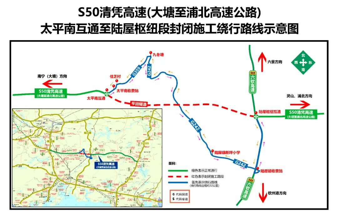大塘往浦北方向:由太平南收费站驶出大浦高速,绕行国道g359(约5公里)