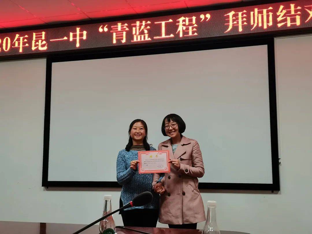 搭一座智慧的桥记昆一中2020年青蓝工程拜师会