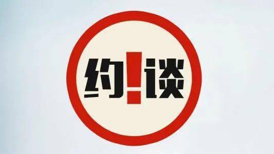 【关注】明年起 发生这些事故市政府主要负责人要被约谈