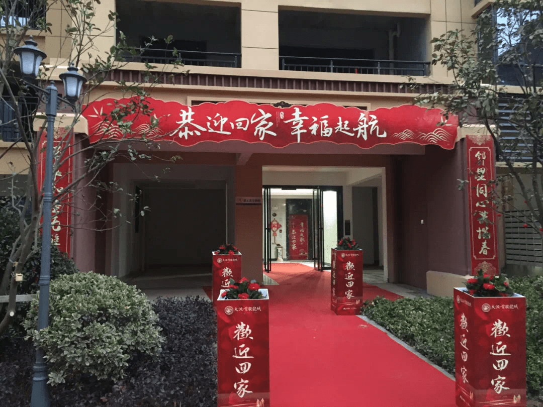 交房,只是幸福的开始,大汉·紫敬龍城将以不变的初心为业主提供更优质