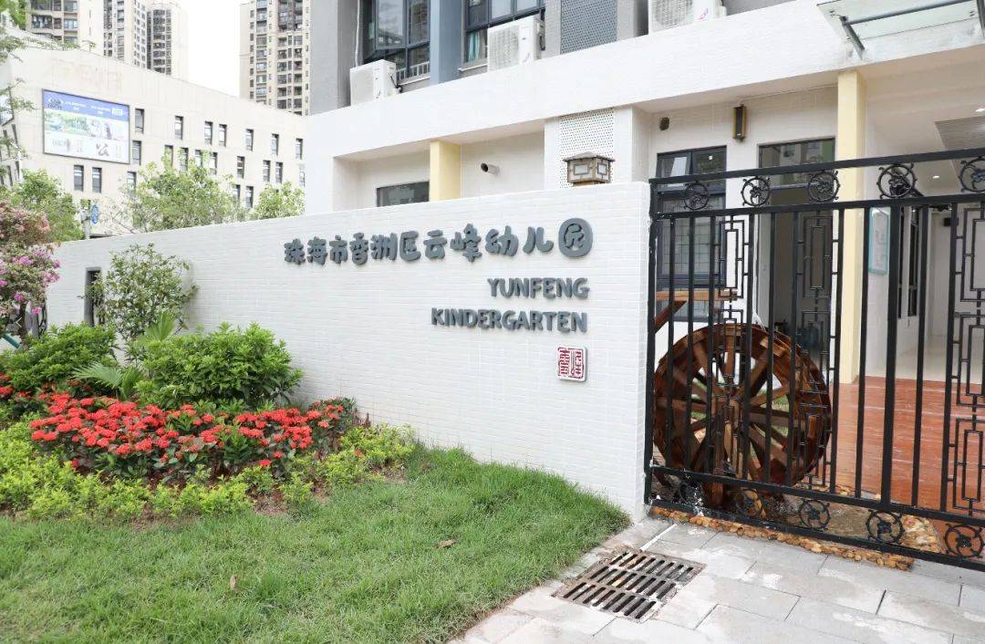 3600个学位,2020年10所,珠海全部兑现!_幼儿园