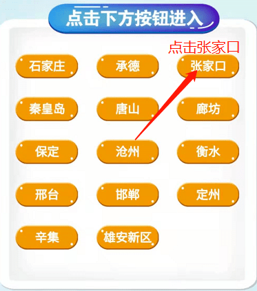 投票河北代理微信公众号_投票河北代理微信怎么弄_河北微信投票代理