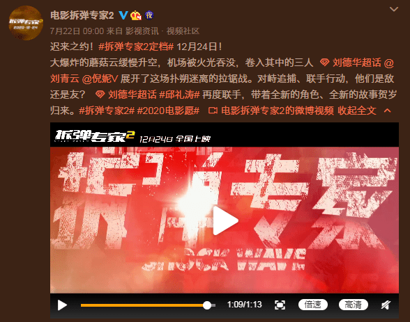 拆弹专家2爆炸图片图片