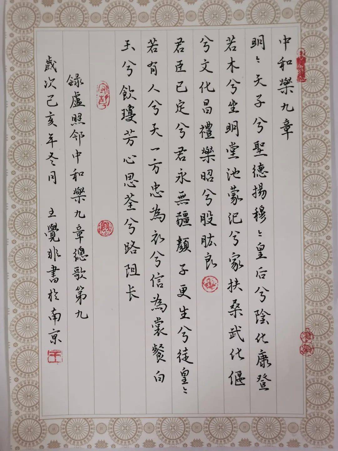 书法比赛投票翰墨丹青谁是你的意中之作