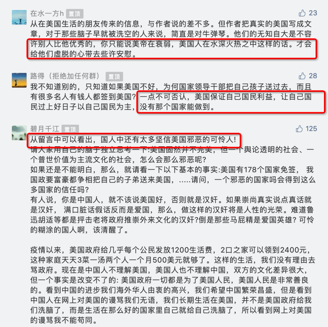 确诊新冠的河山硕死了,舔美跪美的公知还活着!