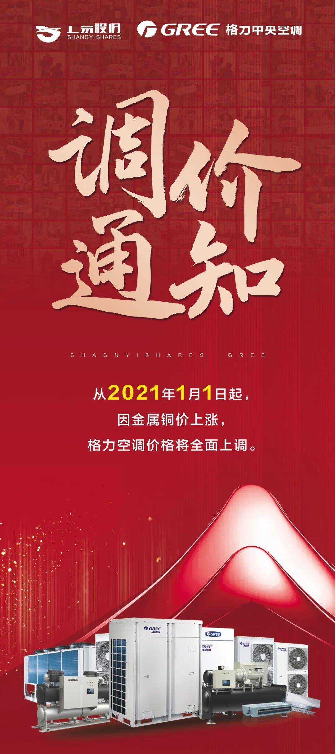 最新消息要涨价时间就在