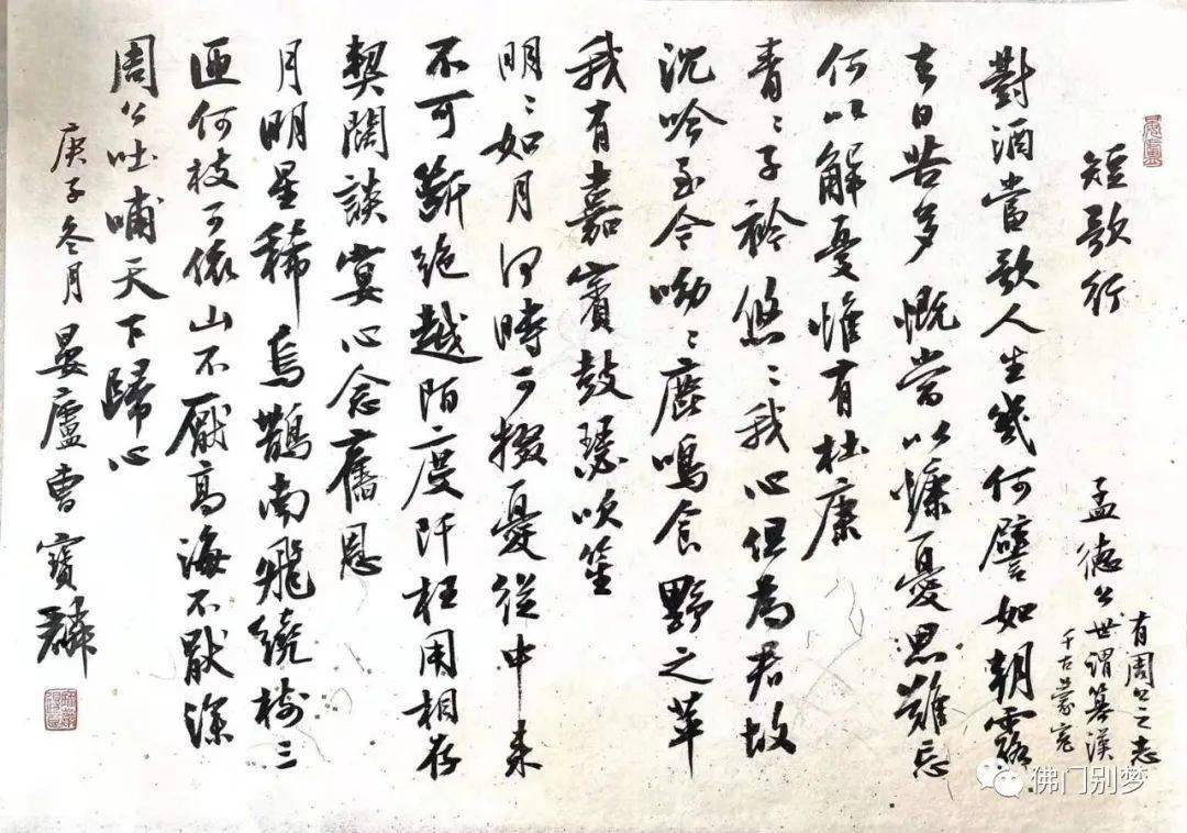 晏庐曹宝麟艺术简介1946年生于上海,当代著名书法家,书法理论家,学者