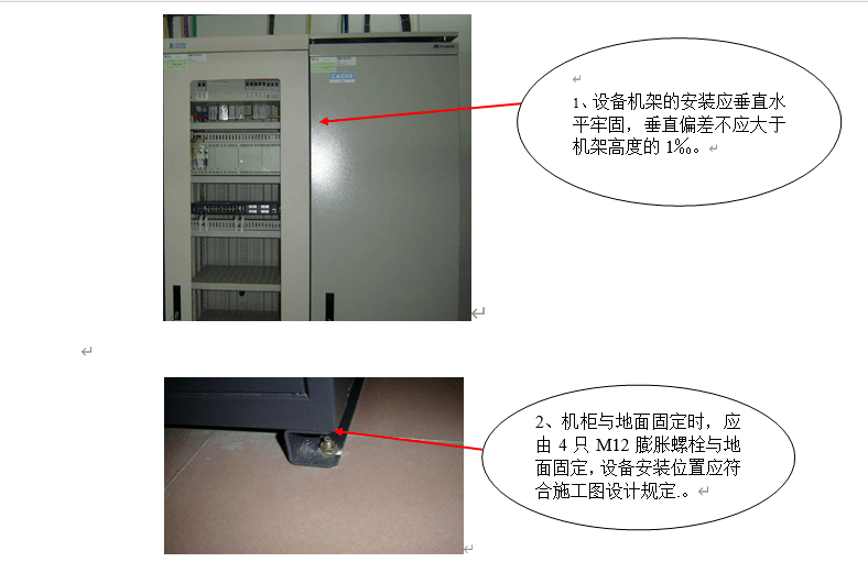 弱電工程施工標準做法詳細講解,每張圖都有說明!