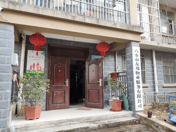 六安66号公馆三大问题解决了吗官方最新回复