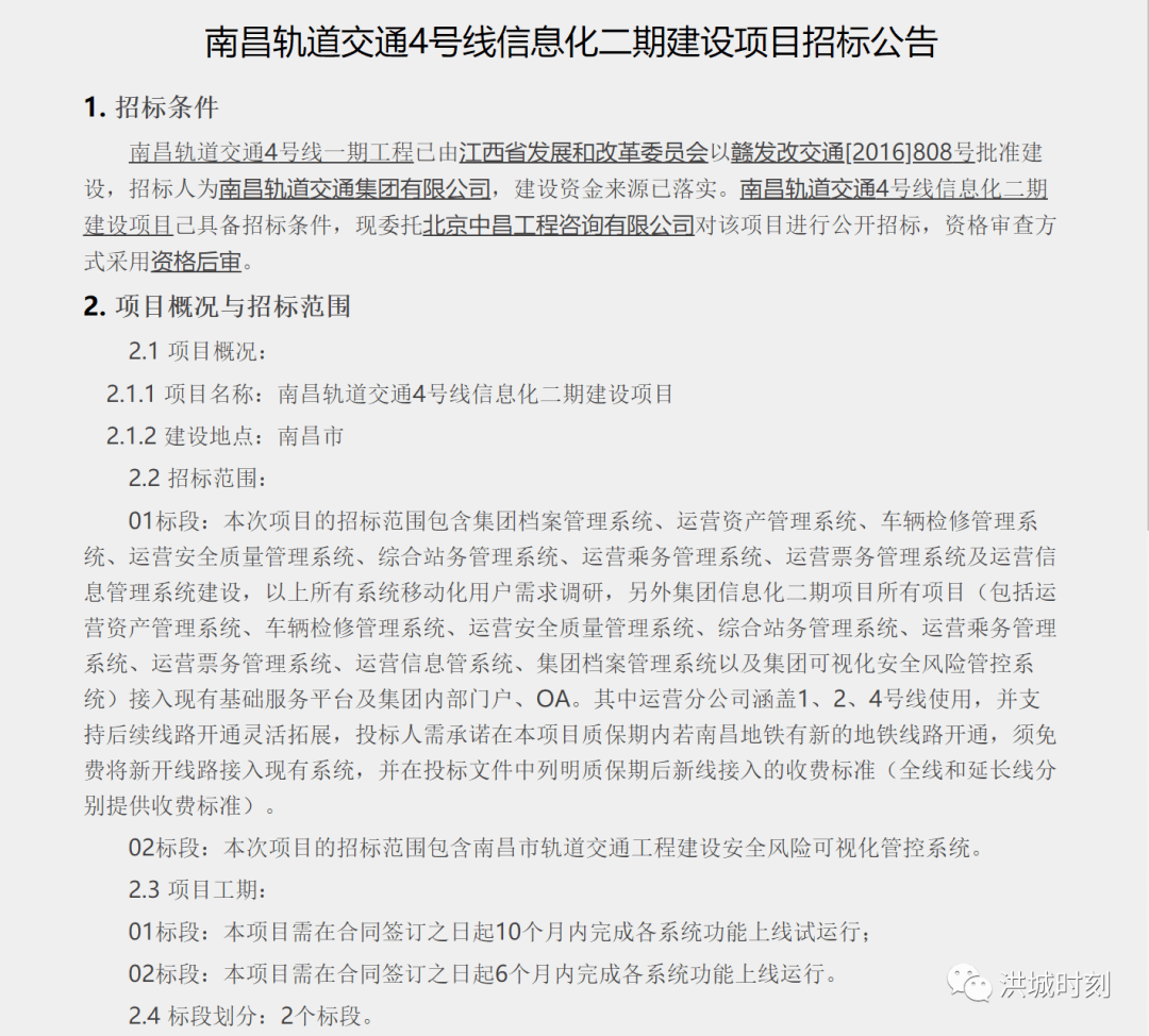 南昌商务咨询