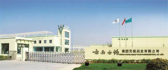 云南白药创制118周年旗下实体风采