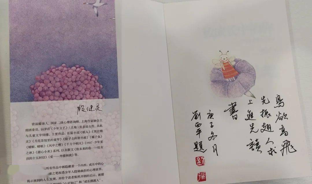 就等你來領回家~館長已為贈書寫好寄語,說出與朔圖的故事,8年來,有無