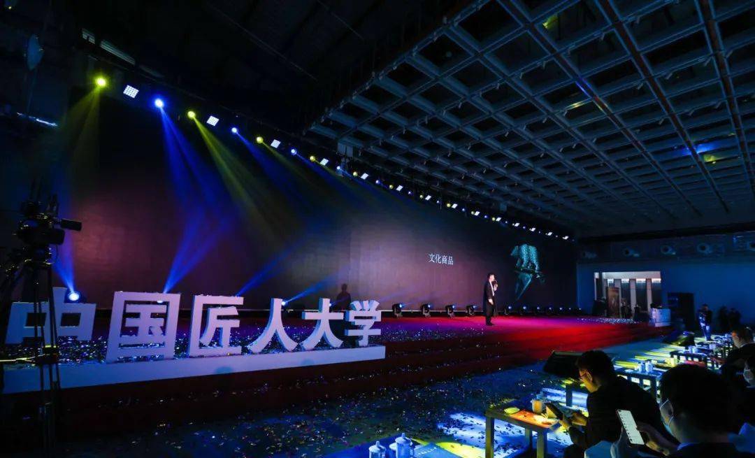 第三届中国匠人大会绽放良渚李永军先生荣任中国匠人大学特别理事