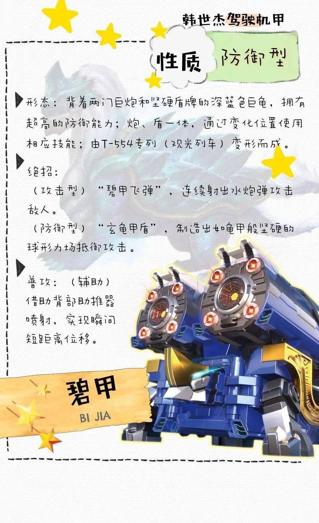 巨神人物志丨少年韩世杰:聪明睿智好神气,只是有点小洁癖