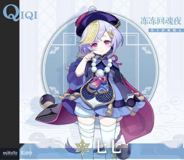 原神:七七拯救计划!七七全队充能,高频释放大招的可能性