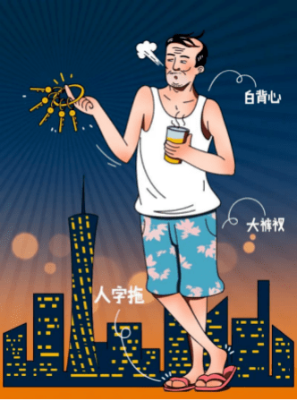 你永遠也猜不到,一個穿人字拖的珠海人有多有錢!