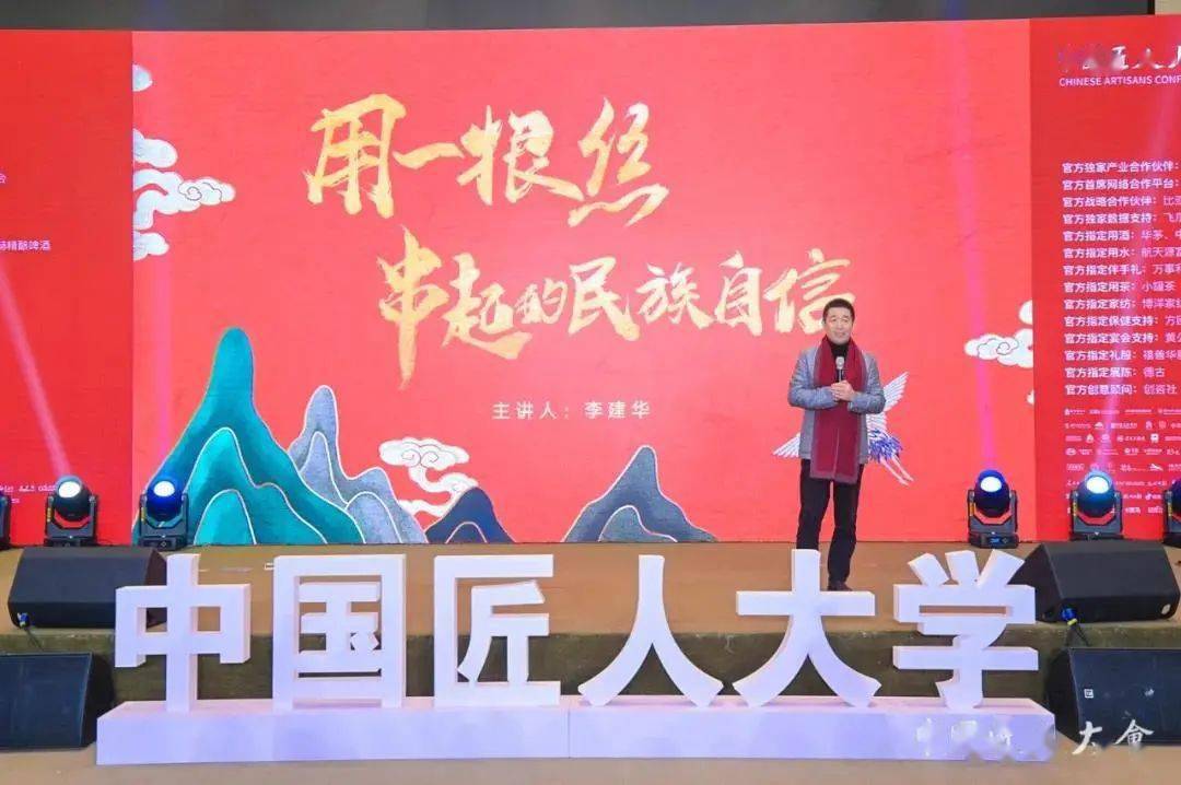 匠心初地 玉汝于成——第三届中国匠人大会在梦栖小镇召开_大学