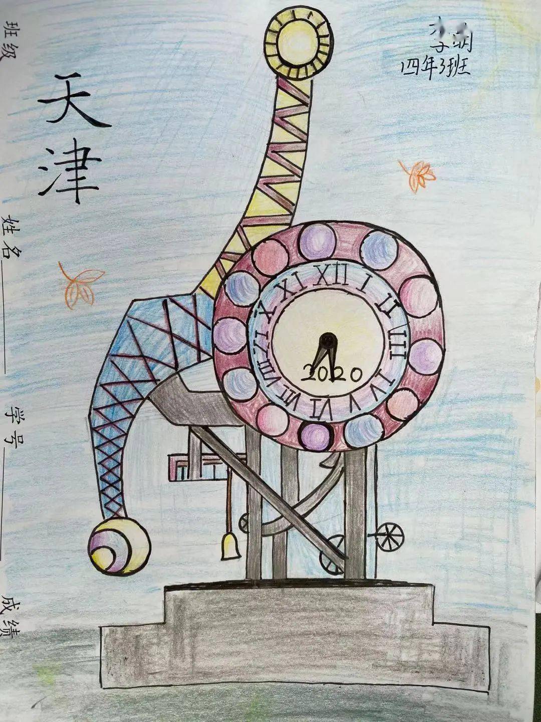 儿童画天津天塔怎么画图片