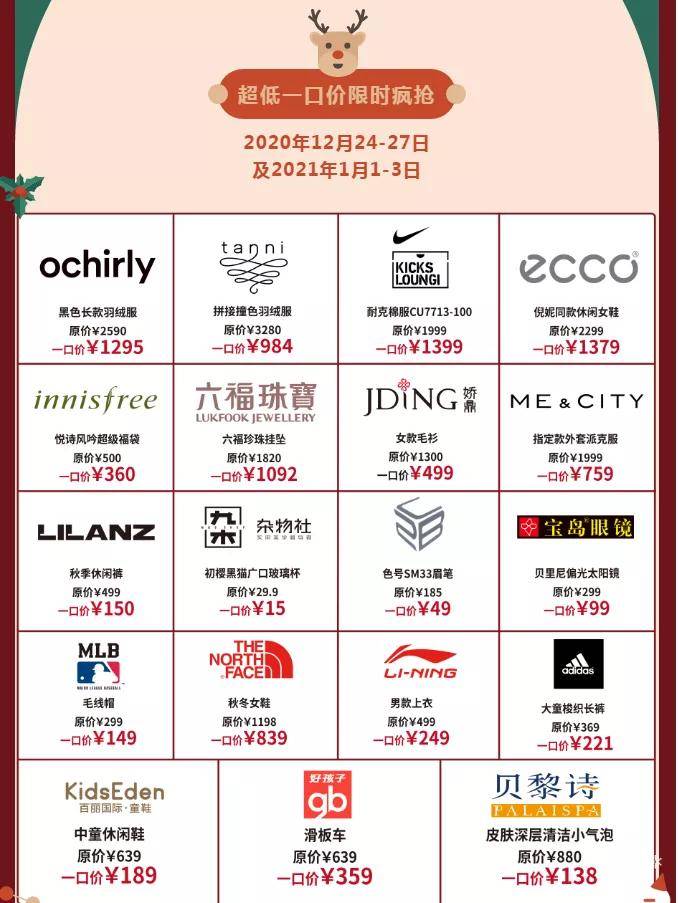 饮品买一赠一,汉堡王,吉姆大师傅,快乐柠檬等品牌服饰鞋品超低一口价