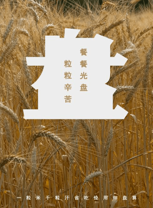 2020年山东省年度汉字优秀海报作品展示