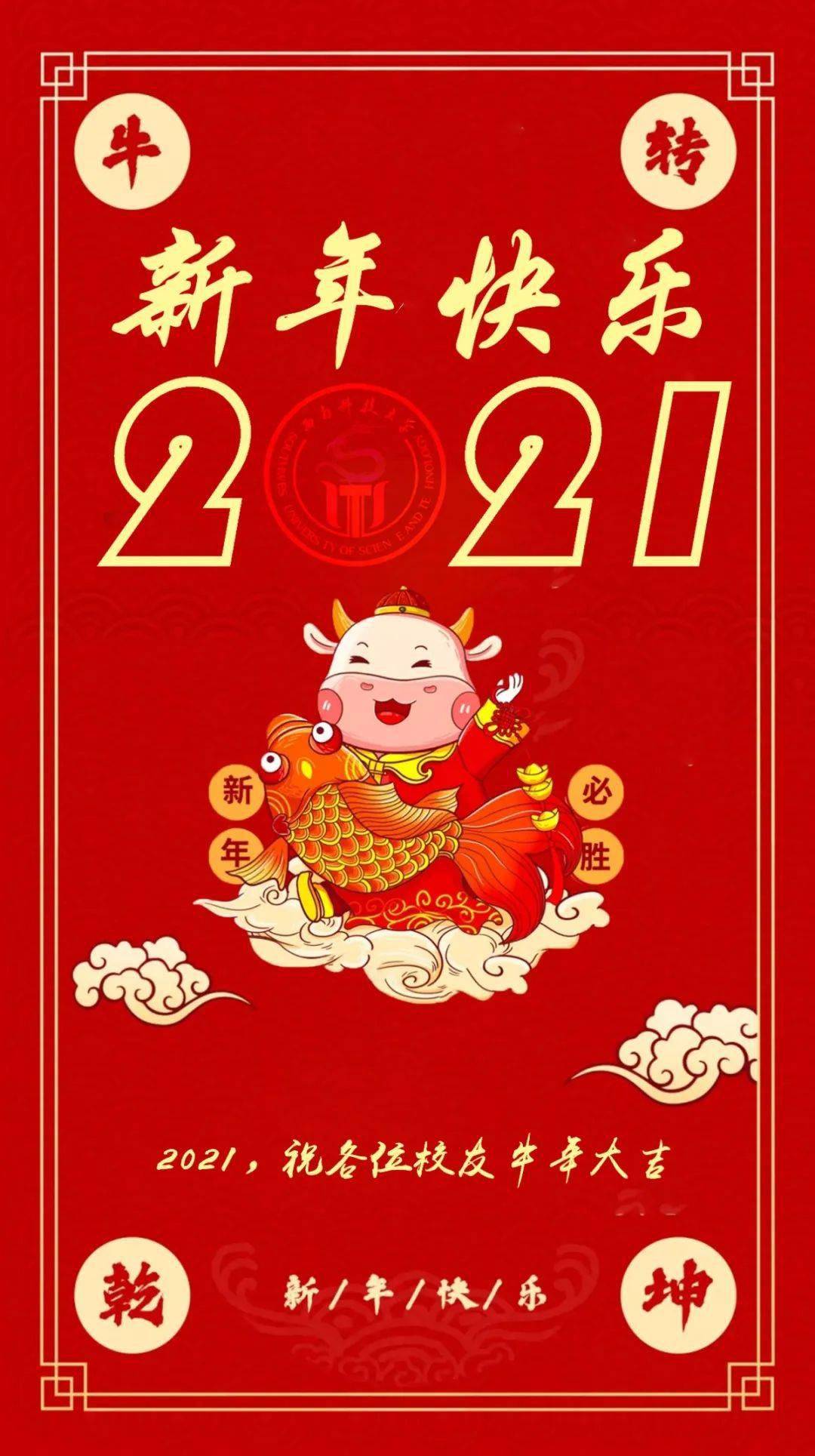 牛年新年贺卡图片图片