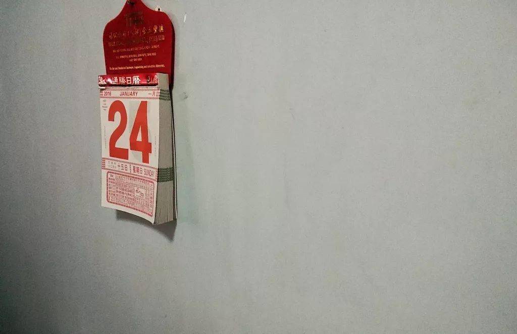 迟子建撕日历的日子