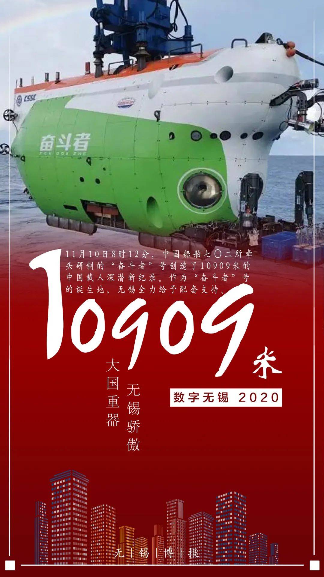 这9张海报振奋人心