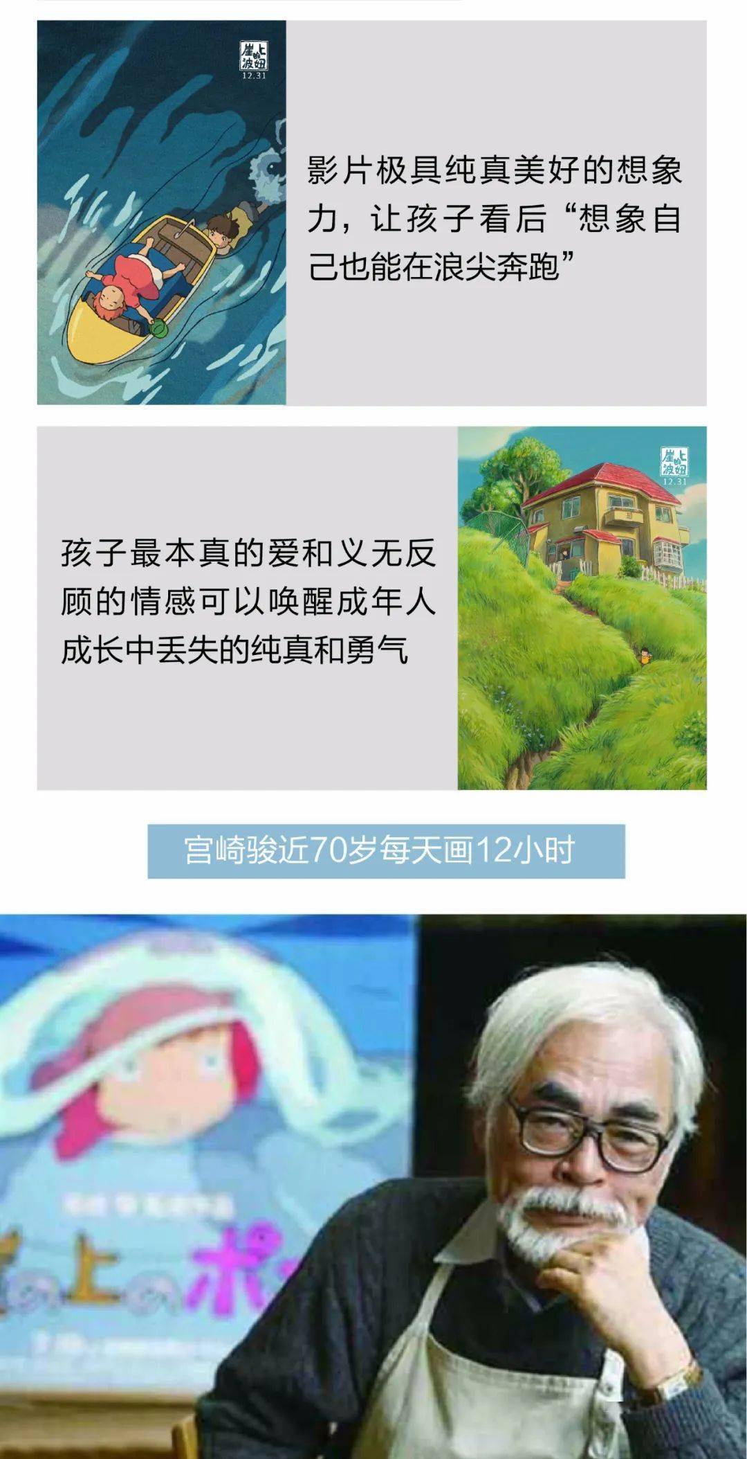 岸上的波妞温暖的抱抱送你一朵小红花本周即将上映