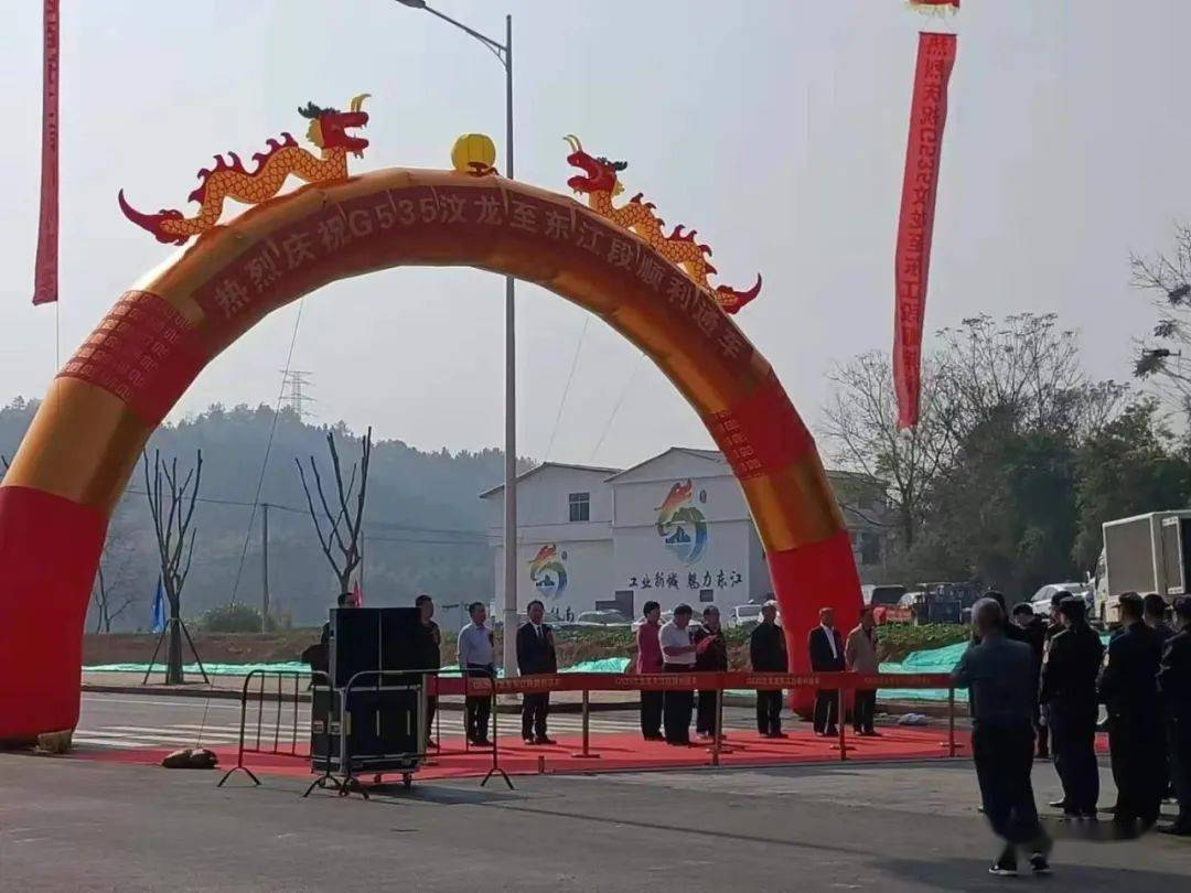 龙南市国道g535汶龙至东江段举行通车仪式看全程视频