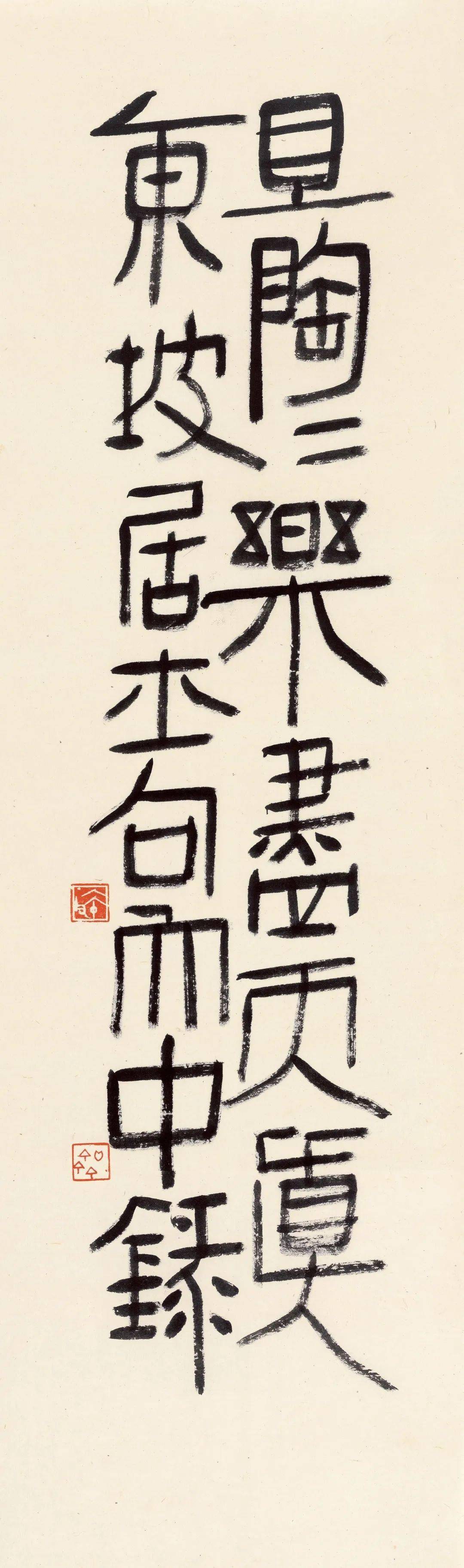 直播陈大中铭砚