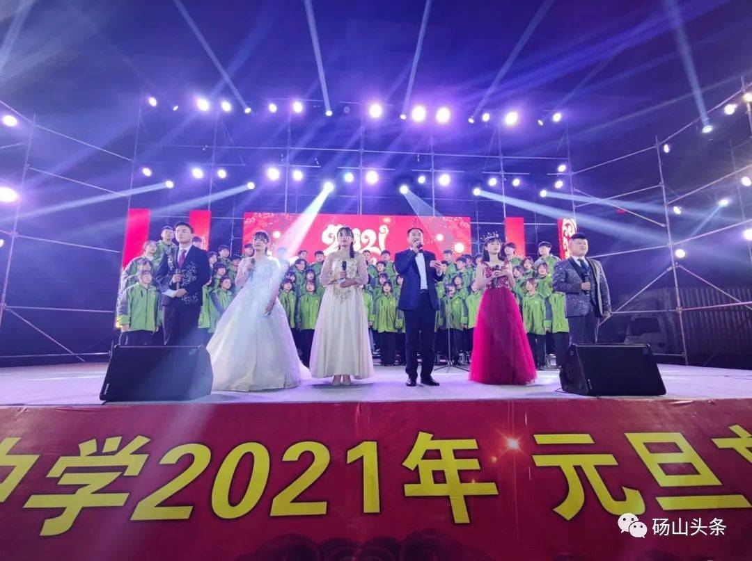 精简视频串烧12月28日傍晚砀山县西城中学2021年元旦文艺汇演隆重举办