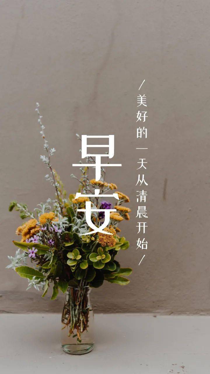 早安12月29日 朋友圈正能量句子