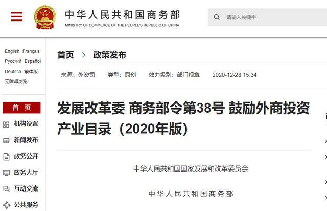 外企投资咨询:抓住市场新机遇