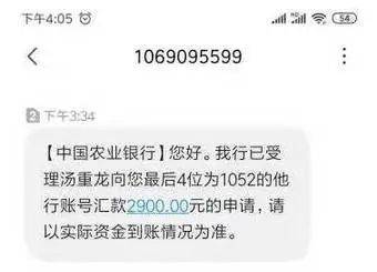 小高这边还未收到转账是因为跨行延迟.