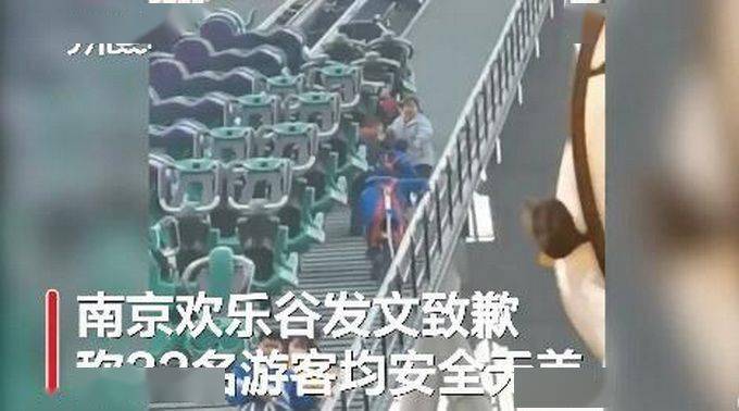 南京欢乐谷过山车故障32人被困，现场画面曝光，有乘客从轨道上走下来