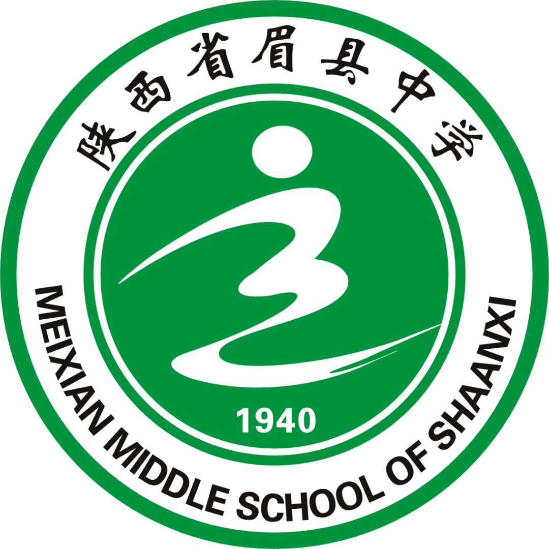 丹青留韵笔墨香星光璀璨才艺亮眉县中学2021年元旦师生书画展暨眉县