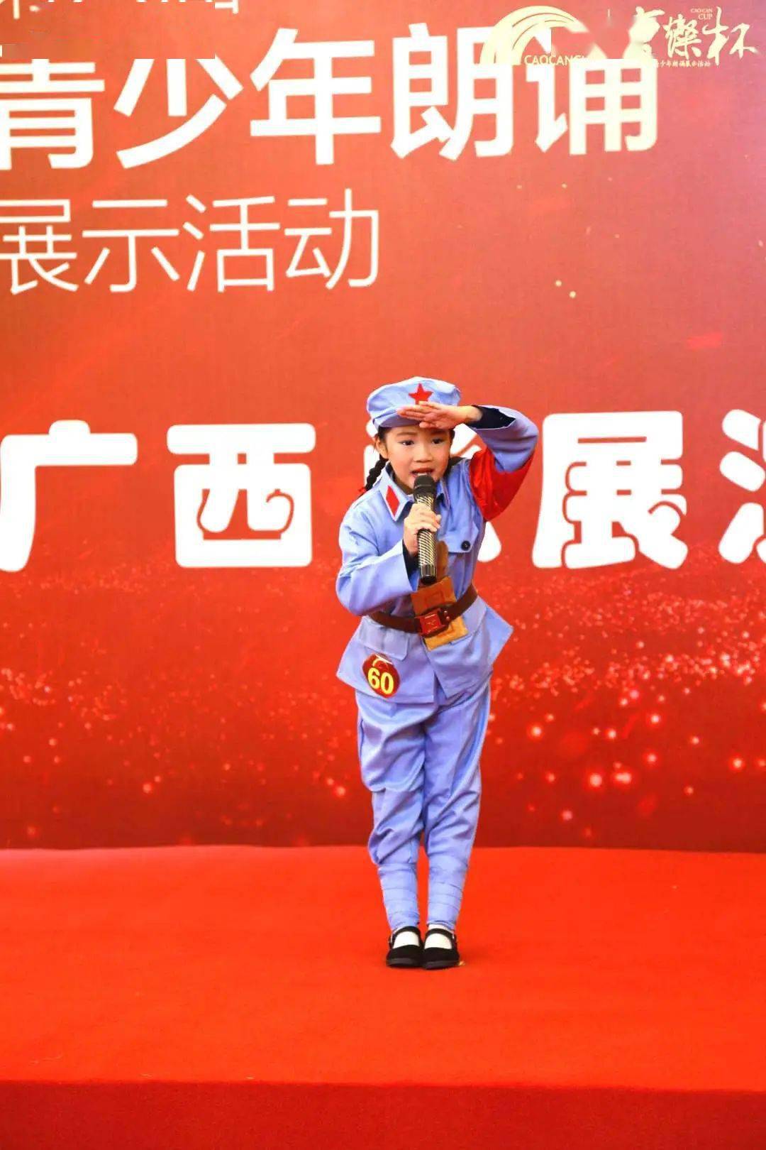 英子主持童年记忆61参加第六届曹灿杯青少年朗诵展示活动广西总展演