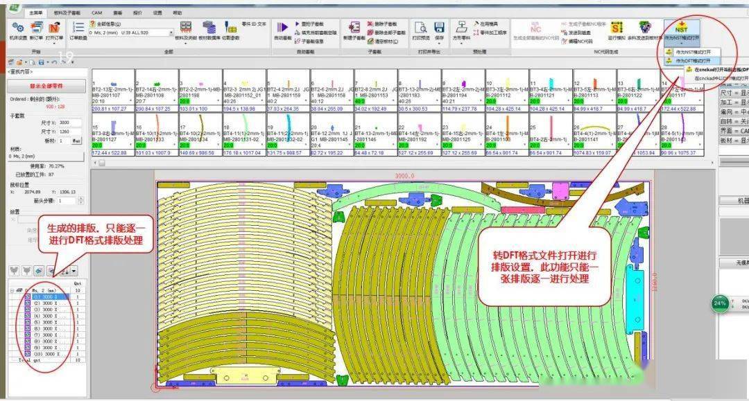 大族激光激光切割机排版图文教程,都学习一下