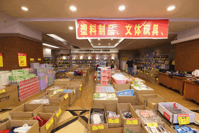 西宁日用百货批发
