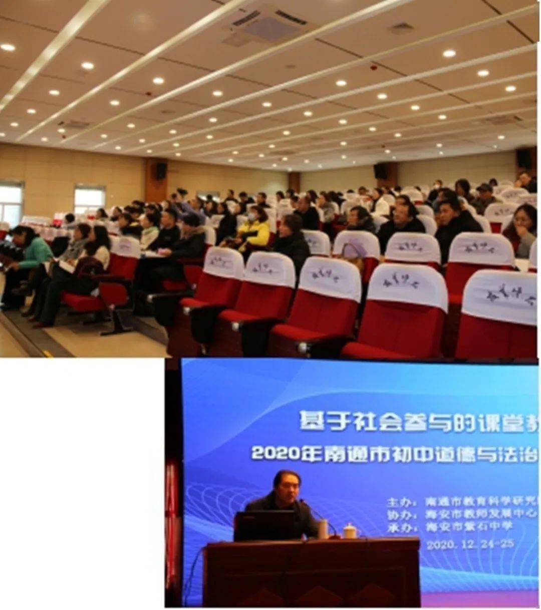 紫石中学南通市百名专家骨干老师齐聚