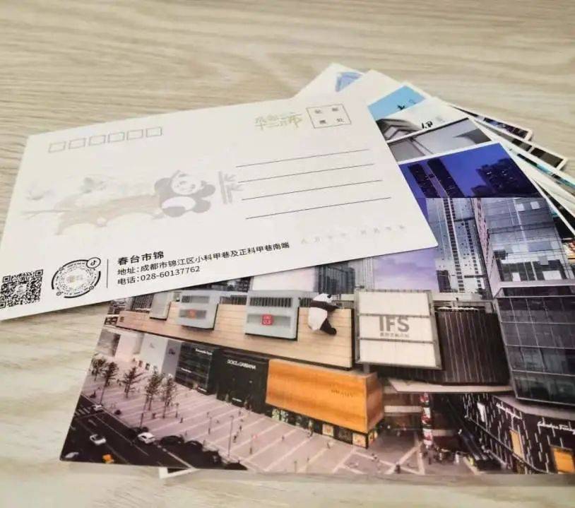 十二月市福漾锦江快来春熙路领明信片喽