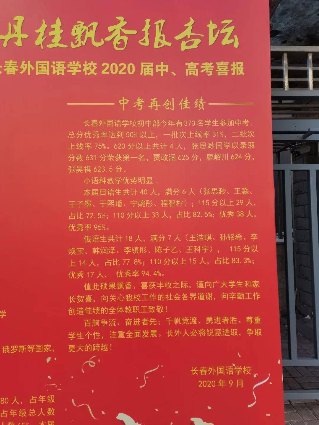 長春中考分數線_2021中考分數線長春_中考長春分數線是多少