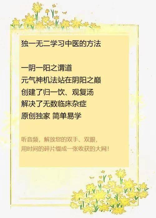 学习中医元气神机法的五个理由