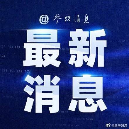 外媒：英國批準緊急使用第二款新冠疫苗 國際 第1張