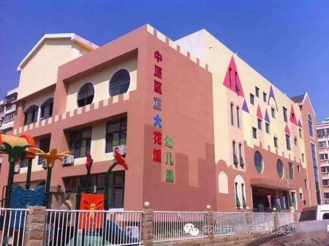 安全知识中原区花溪幼儿园冬季用电安全温馨提示