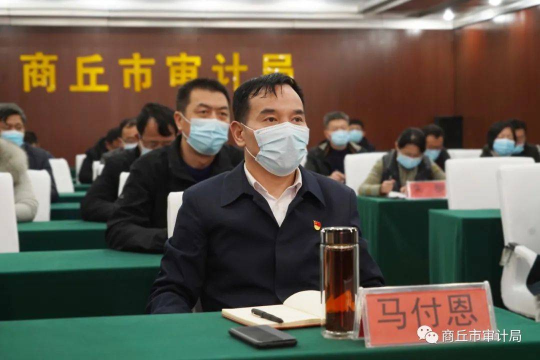 激励全体干部职工更加奋发有为地投入到审计工作实践中,12月29日上午