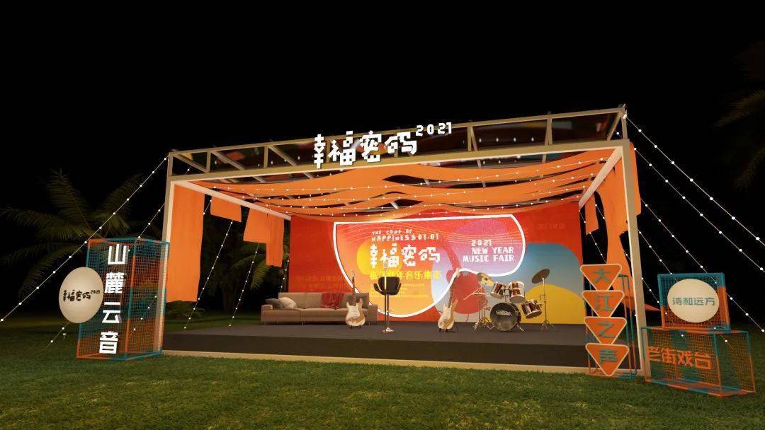 67抢2021红包啦解锁椒江新年音乐集市全部攻略奉上