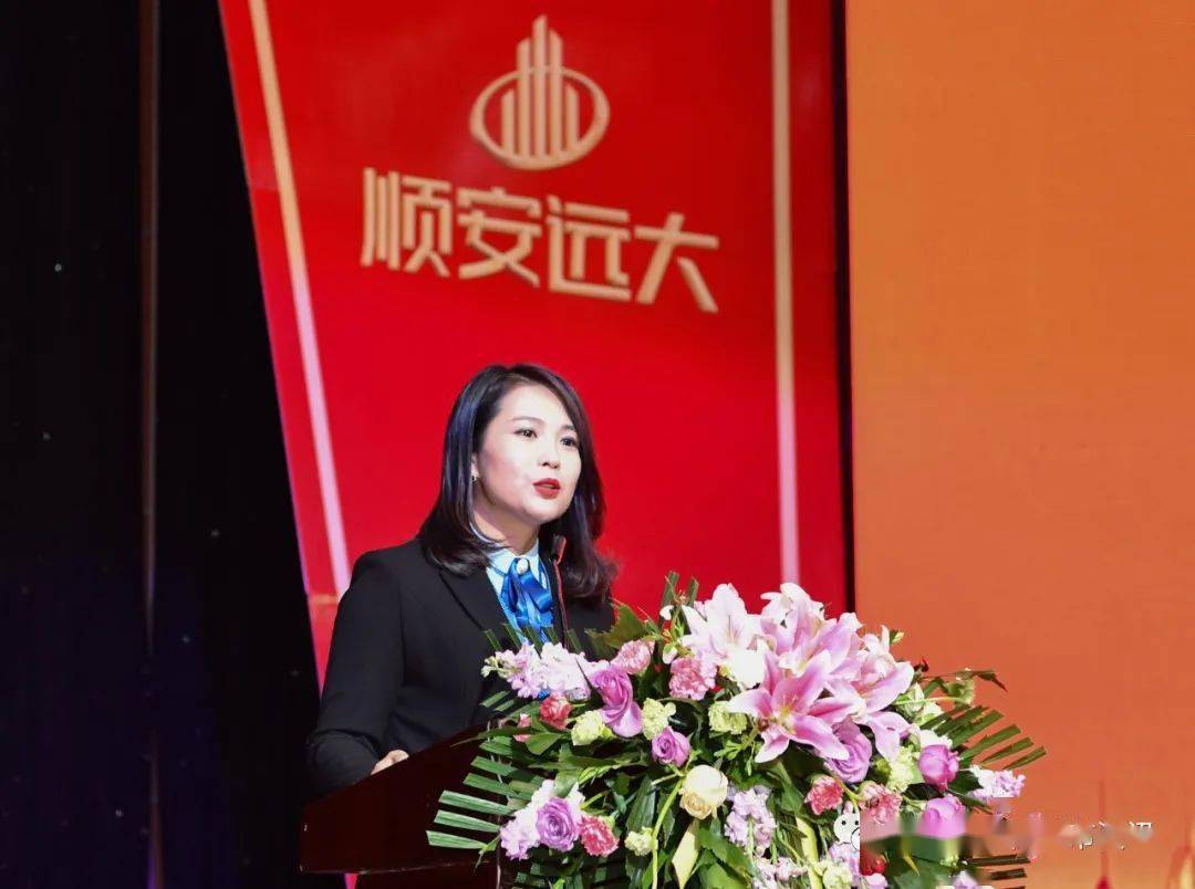 顺安远大供应商年会暨年度招标启动会隆重举行